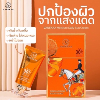 Vanekaa​ Moisture Daily Sun Cream SPF30PA+++ ครีมกันแดดวานีก้า