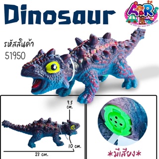 Dinosaur  ได้โนเสาร์ตัวเล็ก น่ารักมากกก