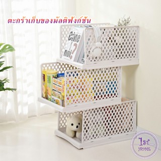 ชั้นวางเสื้อผ้า ลิ้นชัก ชั้นวางอเนกประสงค์ พับเก็บได้   Clothing Storage