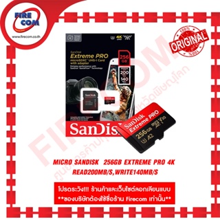 เอสดีการ์ด SD Micro SanDisk  256Gb Extreme Pro 4K Read200Mb/s,Write140Mb/s (SDSQXCD-256G-GN6MA) สามารถออกใบกำกับภาษีได้
