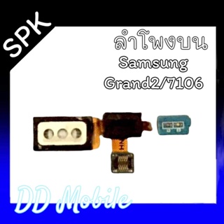 SPK  Grand2/7106  ลำโพงสนทนา ลำโพงบนซัมซุงGrand2/7106  สินค้าพร้อมส่ง