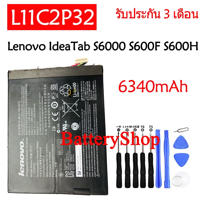 แบตเตอรี่-แท้-lenovo-ideatab-s6000-s600h-b6000-a7600-s6000-f-a1000-a3000-h-battery-l11c2p32-1icp3-62-147-2-6340mah