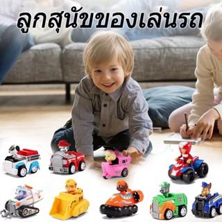 MiniCar ของเล่นเด็ก ลูกสุนัขของเล่นรถ ของขวัญของเล่นเด็ก ของเล่นเด็ก ของเล่นเด็กชาย