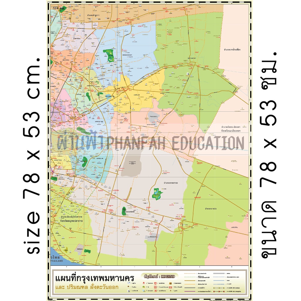 สินค้าขายดี-โปสเตอร์ติดผนัง-แผนที่กรุงเทพและปริมณฑล-ฝั่งตะวันออก