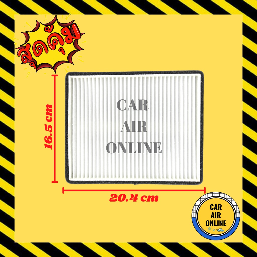 กรองแอร์รถ-แดวู-ดีเอช-220-5-ดีเอช-258-daewoo-dh220-5-dh258-กรอง-ไส้กรองแอร์-ไส้กรอง-ไส้กรองอากาศ-อากาศ-กรองอากาศ-กรองอาก