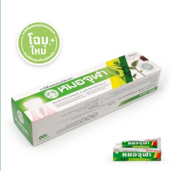 ยาสีฟันหมอจุฬา-extra-100g