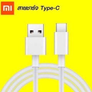 สายชาร์จ Xiaomi Type-C ของแท้ ความยาว 1 เมตร **รองรับชาร์จเร็ว**สำหรับ Mi9 Mi8
