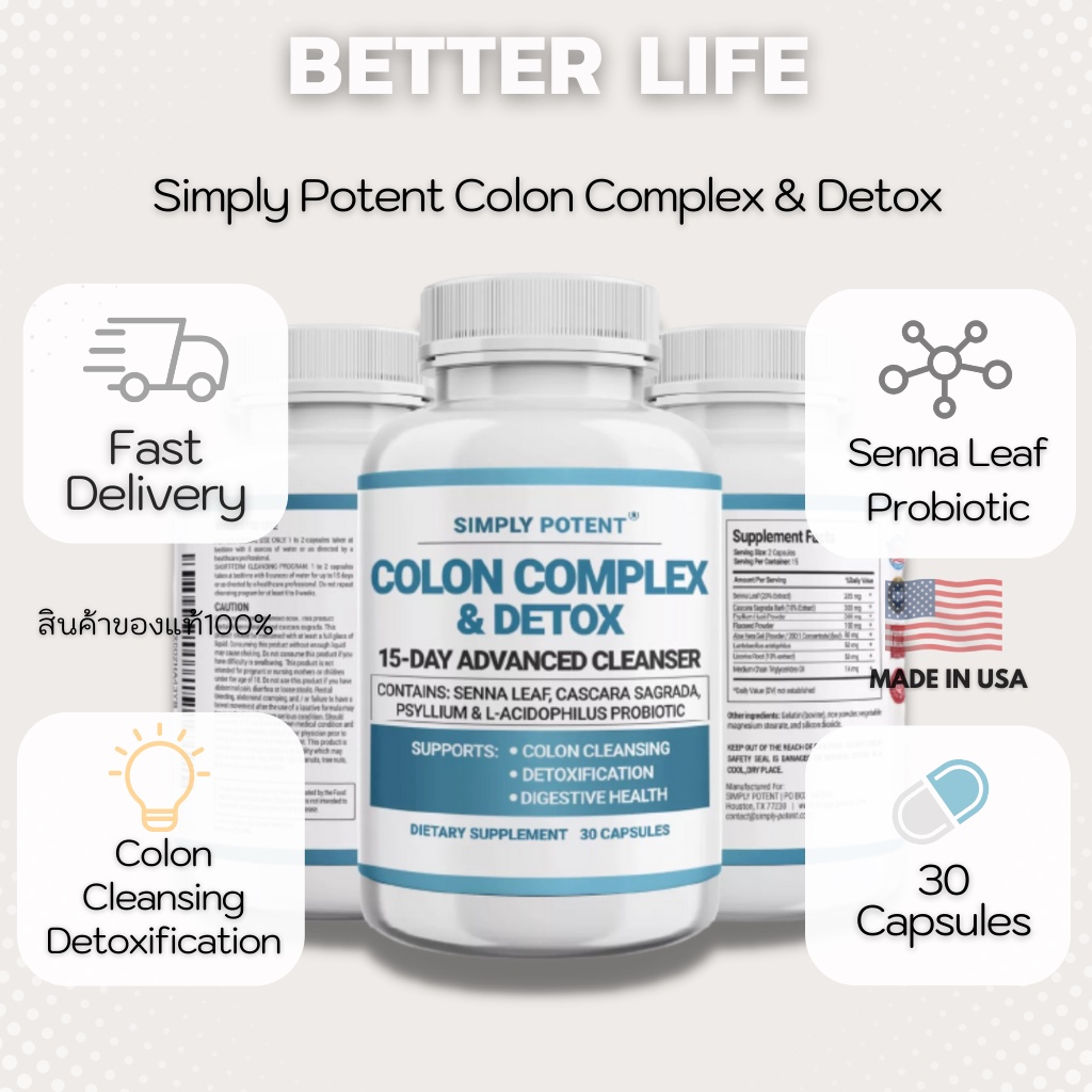 อาหารเสริมควบคุมน้ำหนัก-simply-potent-colon-cleanse-colon-complex-amp-detox-30-capsules-no-669