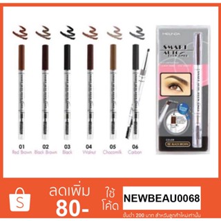 Mei Linda Smart Auto Brow Liner (MD3041) เมลินดา ดินสอเขียนคิ้ว สมาร์ท ออโต้