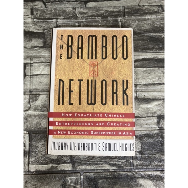 the-bamboo-network-หนังสือมือสองราคาถูก-gt-99books-lt