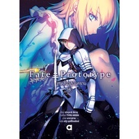 นิยาย FATE/PROTOTYPE เศษเสี้ยวสีเงินคราม เล่ม 1-5 มือ 1 พร้อมส่ง