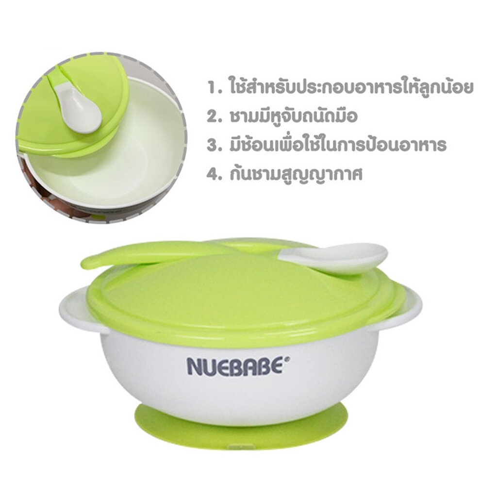 nuebabe-ชามอาหารก้นสูญญากาศ-พร้อมช้อนซิลิโคน