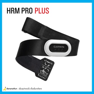 ภาพขนาดย่อของภาพหน้าปกสินค้าGarmin HRM PRO Heart Rate Monitor + Strap (รับประกันศูนย์ไทย 1 ปี) BananaRun จากร้าน bananarun บน Shopee