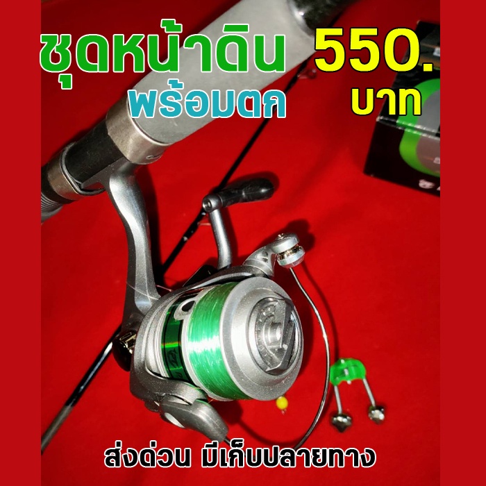 ชุดเบ็ดตกหน้าดิน-power-stom-5-9ฟุต-รอก-pioner-1000-4000-สุดคุ้มพร้อมของแถมมากมาย-คันกราไฟต์-ราคาถูก