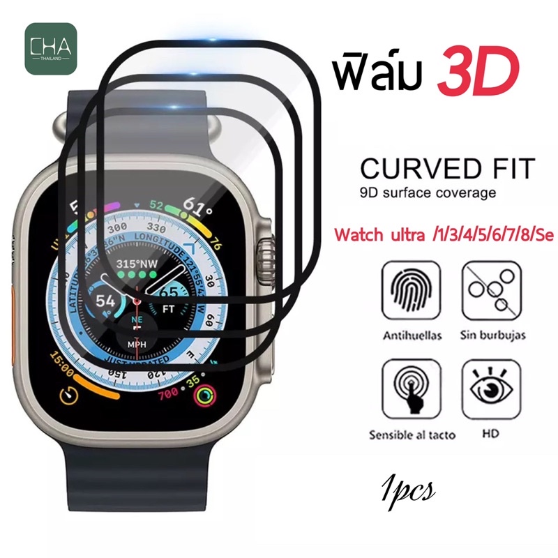 3d-ฟิล์มสำหรับapplewatch-ultra-49มม-ฟิล์มกันรอยใช้งานเหมือนฟิล์มกระจก-film-smart-watch-ultra-49mm45-44-41-40-49mm-3d