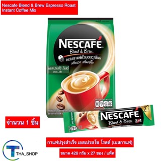 THA shop 1x(27 ซอง) Nescafe Espresso Roast เนสกาแฟ เบลนด์ แอนด์ บรู เอสเปรสโซ โรสต์ กาแฟปรุงสำเร็จ กาแฟซอง กาแฟ 3 อิน 1