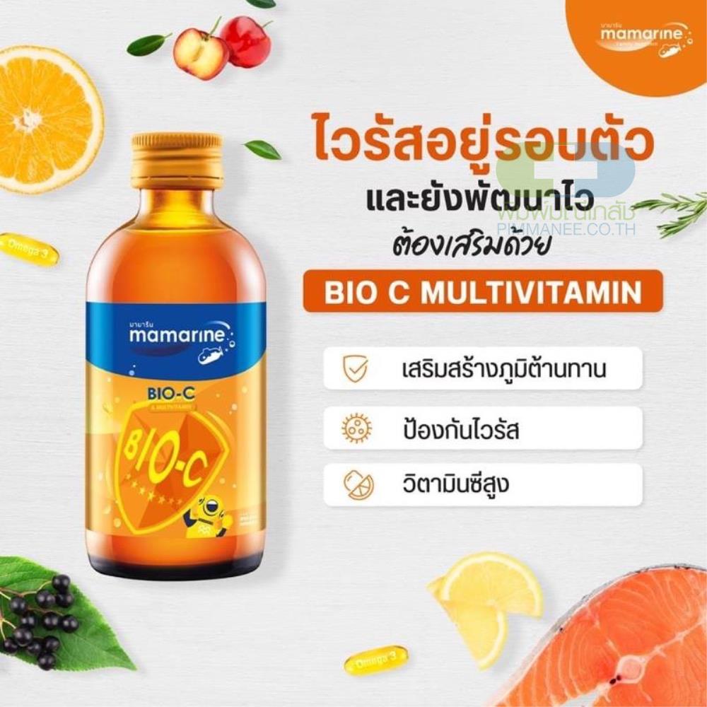 mamarine-orega-3-bio-c-ป้องกันหวัด-ส้ม-120ml-ป้องกันหวัด-ป้องกันภูมิแพ้-เสริมภูมิต้านทาน