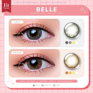 (0.00-5.00) คอนแทคเลนส์ รุ่น ★ BELLE ★ (สีเทา/น้ำตาล) Dreamcolor1 Contact Lens | รายเดือน | สายตาสั้น