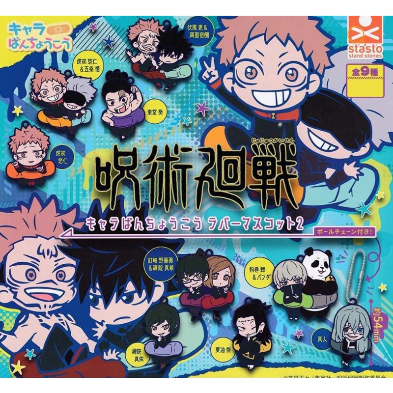 พวงกุญแจยางมหาเวทย์ผนึก-มาร-jujutsu-kaisen-chara-banchokou-rubber-mascot-ของสะสม-มหา-เวทย์-ผนึก-มาร