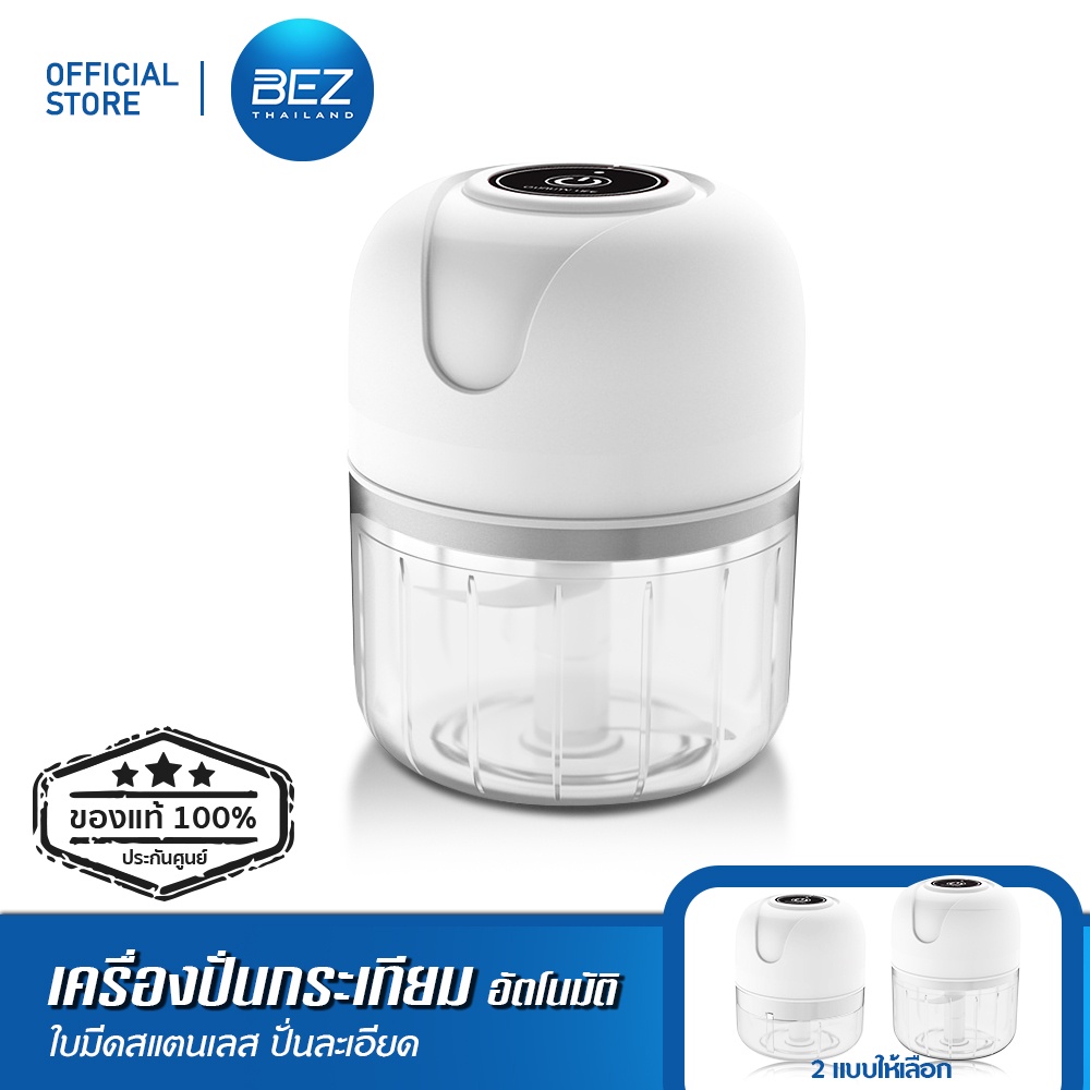 bez-เครื่องปั่นพริก-ปั่นกระเทียม-250-ml-เครื่องบด-เนื้อ-สับ-พริก-อาหาร-อัตโนมัติ-ผสมอาหาร