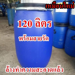 6903/120L ถังพลาสติก 📣 (มือสอง)📣 สภาพเหมือนใหม่ เนื้อถังหนา📣1ใบ ต่อ 1 คำสั่งซื้อ 📣 ขนาด120 L (สินค้าตามภาพ)