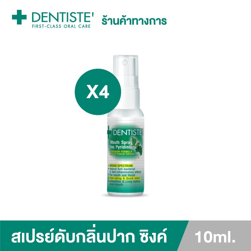 แพ็ค-4-dentiste-mouth-spray-zinc-pyridinium-10ml-สเปรย์ฉีดช่องปาก-ลมหายใจสดชื่น-ผสม-zinc-เดนทิสเต้