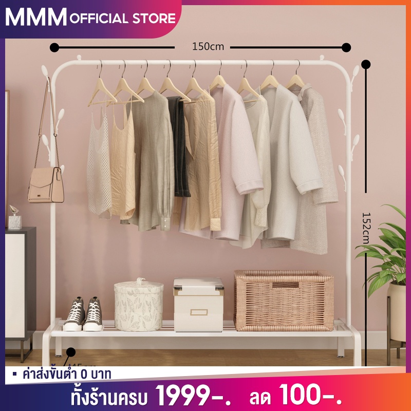 ภาพสินค้าMMM ราวแขวนเสื้อผ้า 150CM ราวเเขวนผ้า ราวผ้า ราวแขวนเสื้อผ้าขาย ราวสีขาว ราวเหล็กแขวนผ้า ราวเสื้อผ้า ราว ikea จากร้าน nb7jnnxhhw บน Shopee ภาพที่ 1