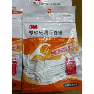 ไหมขัดฟัน3m ชนิดเส้นคู่ 1 ห่อ 32 ชิ้น Double-Line Dental Flosser