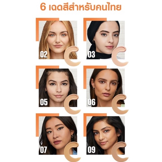 beauty-siam-แท้ทั้งร้าน-แบ่งขายทิ้นท์ผิววิตซี-maybelline-fit-me-fresh-tint-spf50-แบ่งขายเมเบลลีนทิ้นท์ตัวใหม่