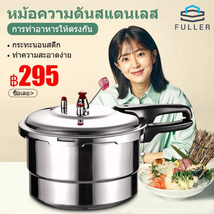 ราคาและรีวิวFull หม้อต้มแรงดัน หม้อต้มแรงดันสูง หม้อความดัน หม้อแรงดัน หม้อต้มความดันไอน้ำสูง หม้อตุ๋นด่วนสแตนเลสอย่างดี หม้อแรงดัน