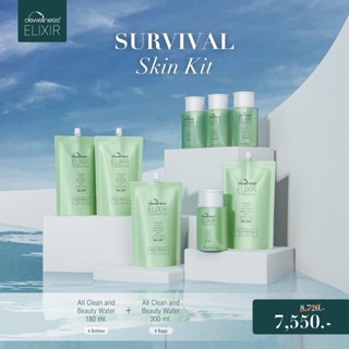 พร้อมส่ง‼️ Survival Skin Kit Eco Refill 4 ถุง + Beauty Water 4 ขวด เซตครอบครัวสุดคุ้มใช้ได้นานเป็นปี