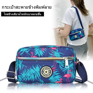 กระเป๋าสะพายไนลอน สายสะพายไหล่ปรับได้ BB00291