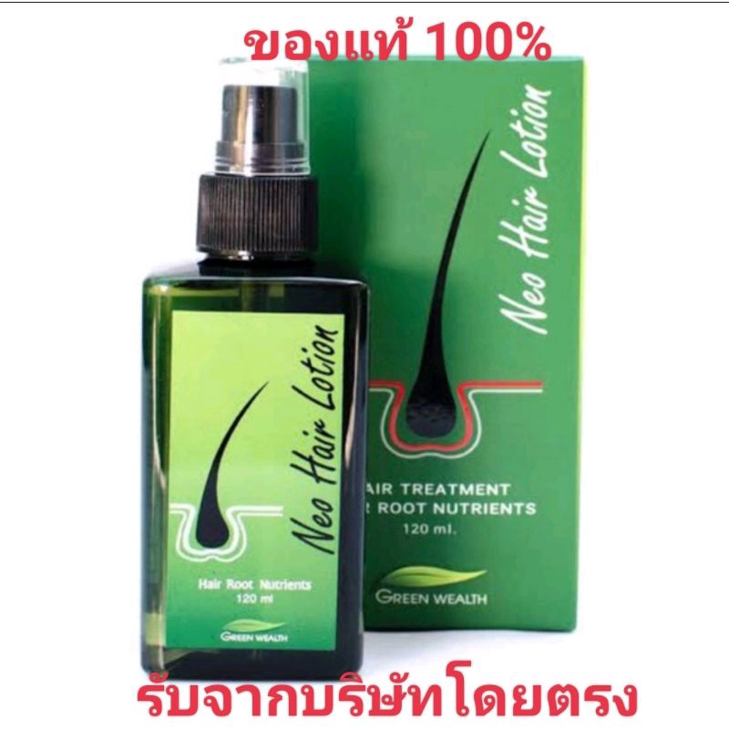 ของแท้-100-พร้อมส่ง-neo-hair-lotion-นีโอแฮร์โลชั่น