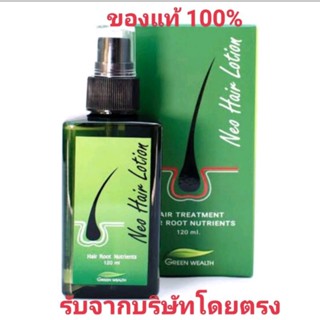 ของแท้ 100% *พร้อมส่ง*Neo Hair Lotion  นีโอแฮร์โลชั่น