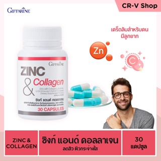 บำรุงผม เล็บ ลดสิว ลดความมันบนใบหน้า Zinc &amp; Collagen Giffarine | ซิงก์ แอนด์ คอลลาเจน กิฟฟารีน อาหารเสริม