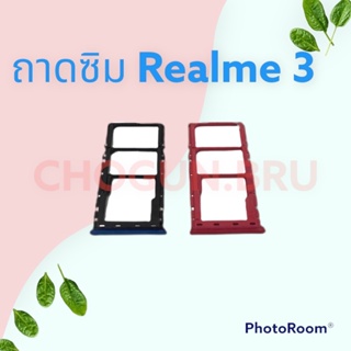 ถาดซิม,ถาดใส่ซิมการ์ดสำหรับมือถือรุ่น Realme C3  สินค้าดีมีคุณภาพ  สินค้าพร้อมส่ง จัดส่งของทุกวัน