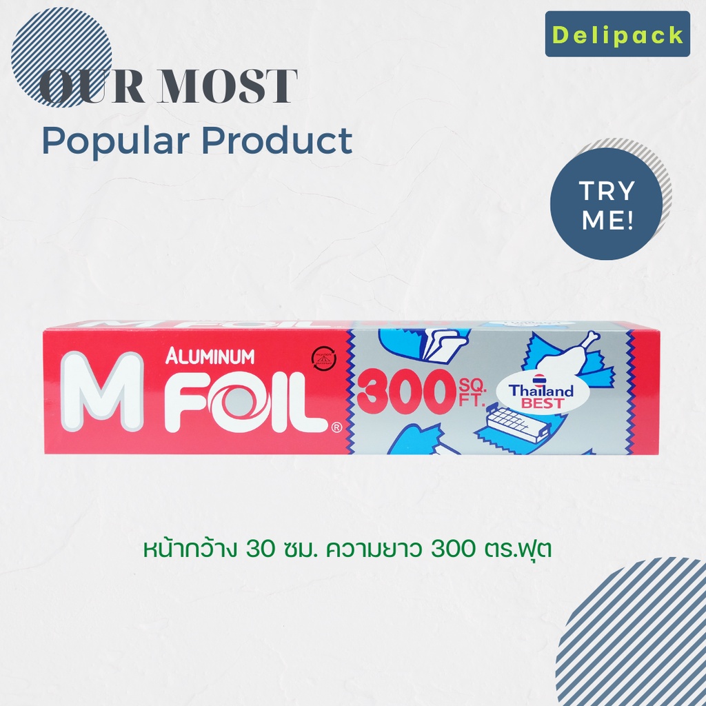 ฟอยล์ห่ออาหาร-m-foil-ขนาดหน้ากว้าง-30-ซม-ความยาว-300-ตร-ฟุต