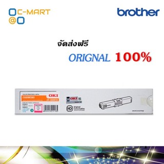 OKI C332-MC363-M ตลับหมึกโทนเนอร์ สีม่วงแดง ของแท้ Magenta Original Toner Cartridge