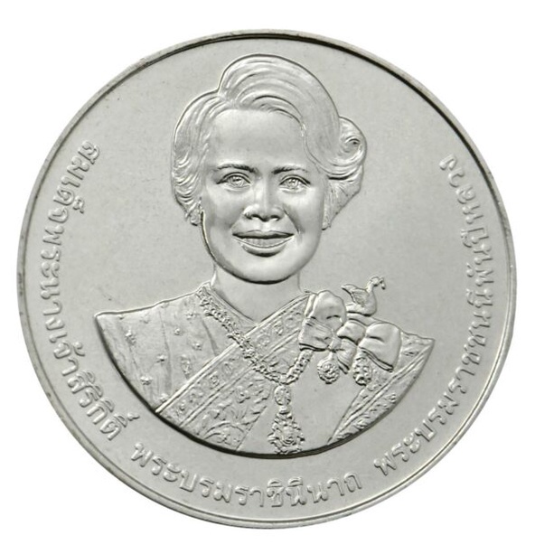 ภาพหน้าปกสินค้าเหรียญ 20 บาท เฉลิมพระชนมพรรษา 90 พรรษา เหรียญใหม่บรรจุตลับทุกอัน ส่งด่วน EMS จากร้าน pleohojeed บน Shopee