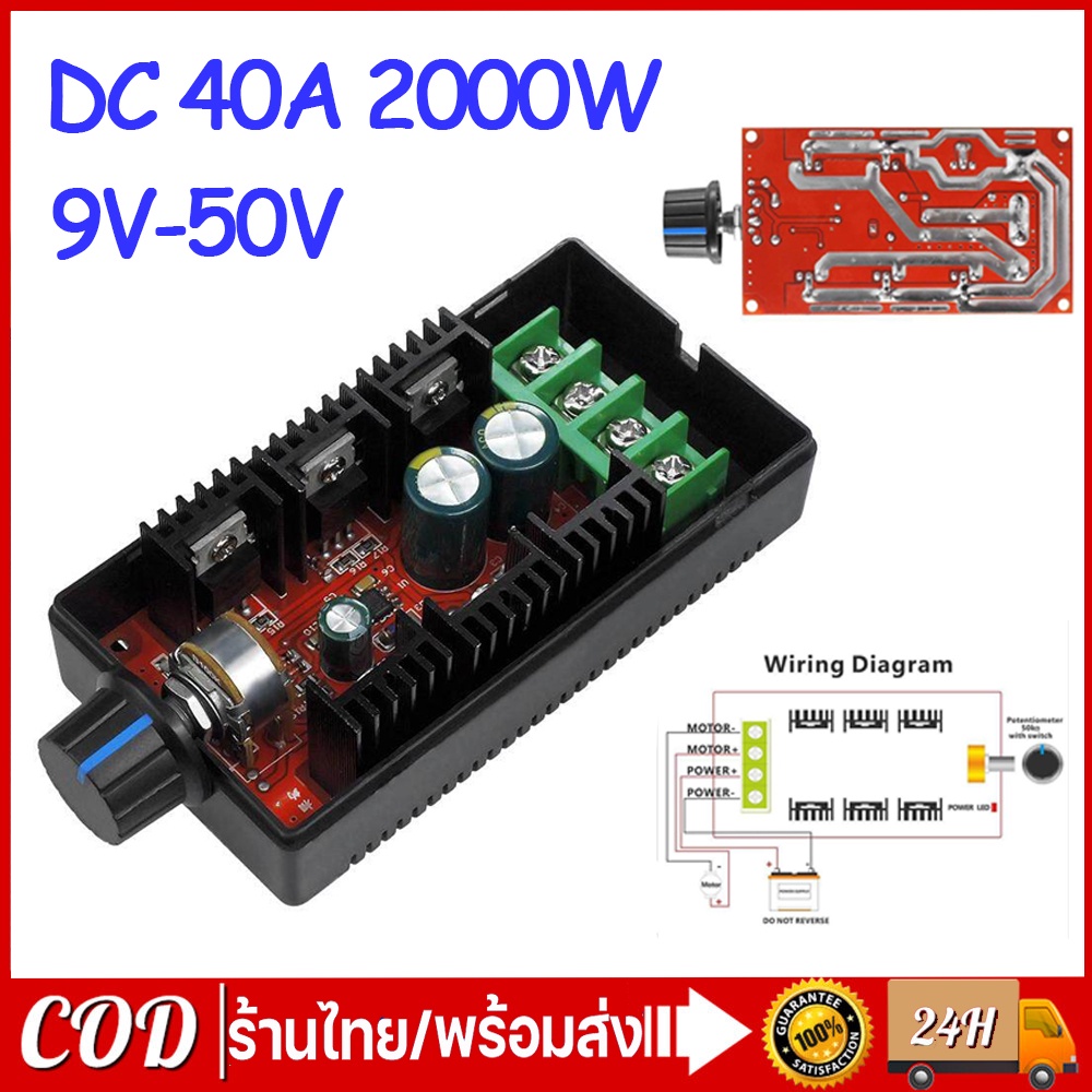 12v-24v-48v-2000w-max-10-50v-40a-จอ-dc-ตัวควบคุมความเร็ว-pwm-hho-rc-controller