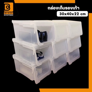 (ใบละ95บาท) กล่องเก็บรองเท้า กล่องพลาสติก กล่องฝาสไลด์ กล่องรองเท้า - 0244/1