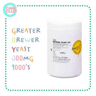 Brewer Yeast Brewers Yeast Greater บริวเวอ ยีส 300MG 1000S (1192463)