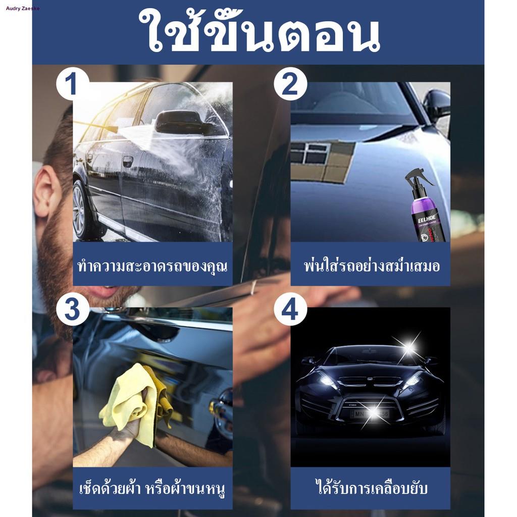 autohome-น้ำยาเคลือบแก้ว-เคลือบแก้ว-น้ำยาเคลือบเงารถ-เคลือบสีรถ-เคลือบเงารถ-น้ำยาเคลือบเงา-สเปรย์เคลือบเงารถ-e16จัดส่งทั