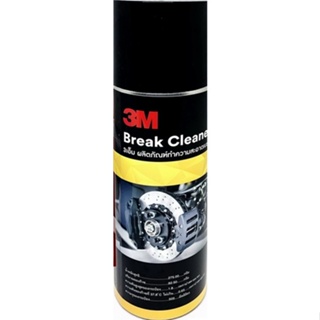 3M Brake and Part Cleaner สเปรย์ทำความสะอาดดิสเบรค 400มล