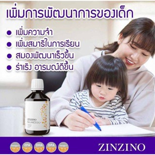 ซินซิโน บาลานซ์ ออย  - Zinzino balance oil  ผลิตภัณฑ์เสริมอาหาร น้ำมันปลา น้ำมันมะกอก มิกซ์โทโรฟีรอล วิตามินดี3 Fish Oil