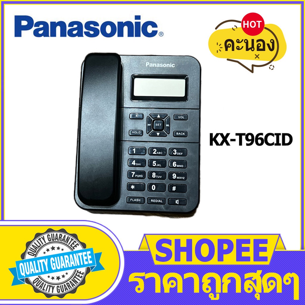 ภาพหน้าปกสินค้าHandset KX-T96CID Desktop Home Phone โทรศัพท์บ้าน (โทรศัพท์สายเดียว) สำนักงานราคาถูกมาก ใช้งา จากร้าน t31rd9k1bp บน Shopee