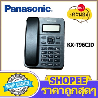 ภาพขนาดย่อของภาพหน้าปกสินค้าHandset KX-T96CID Desktop Home Phone โทรศัพท์บ้าน (โทรศัพท์สายเดียว) สำนักงานราคาถูกมาก ใช้งา จากร้าน t31rd9k1bp บน Shopee