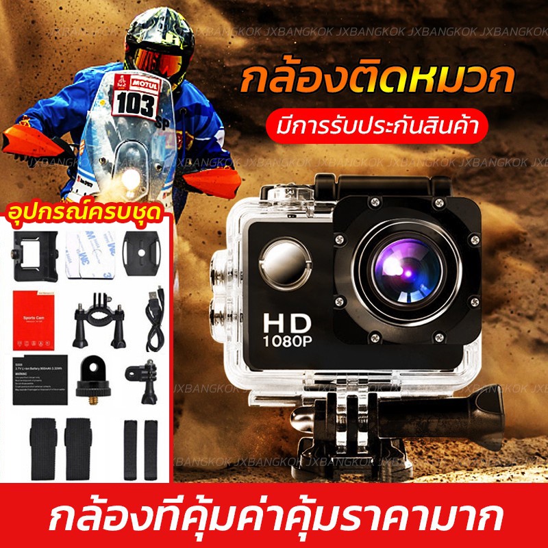 กล้องกันน้ำ-w7-action-camera-water-proof-camera-กล้องขนาดเล็ก-1080p-full-hd-dv-sport-camera