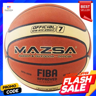 มาสซ่า ลูกบาสยาง รุ่นเซลลูล่าร์Massa cellular rubber ball