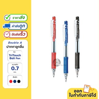 ภาพหน้าปกสินค้าDouble A ปากกาลูกลื่น ขนาดหัว 0.7มม. รุ่น TriTouch Ball Pen (1 ด้าม) ซึ่งคุณอาจชอบราคาและรีวิวของสินค้านี้